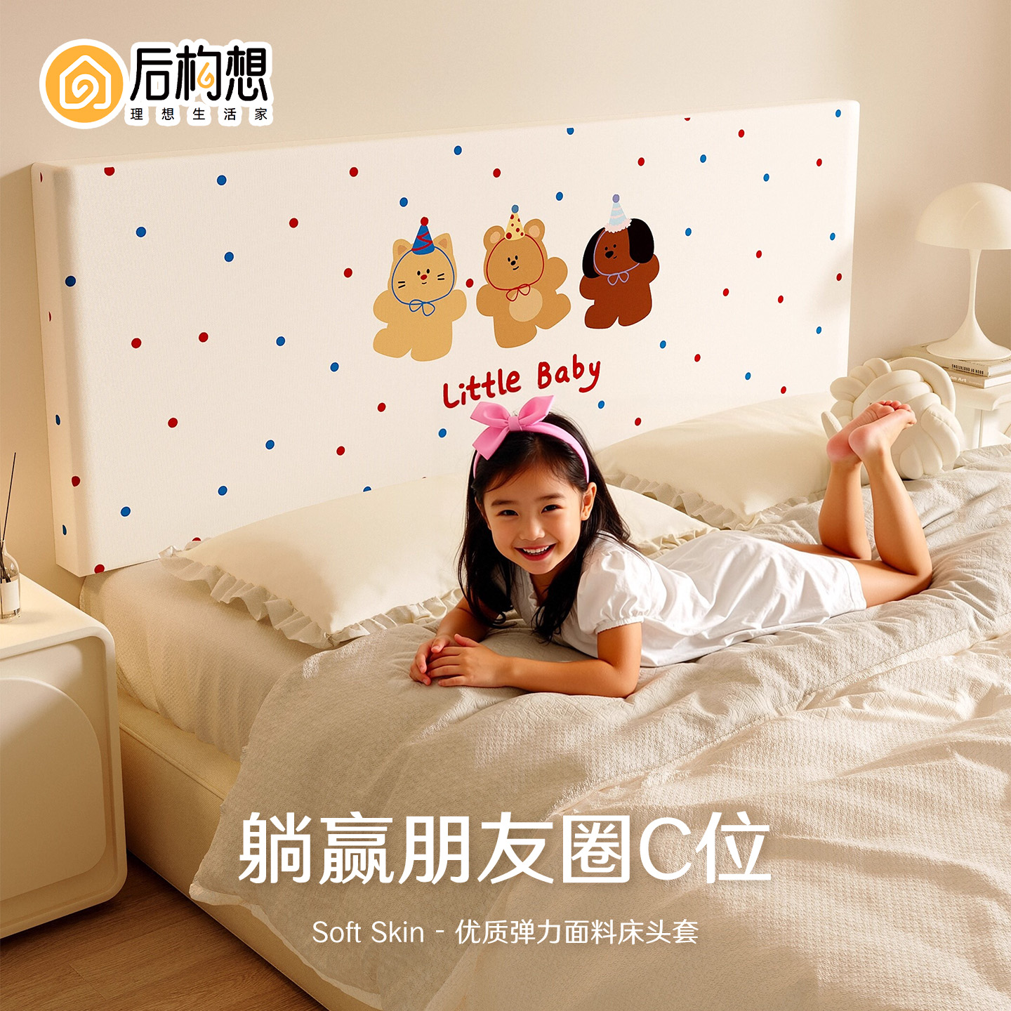 卡通床头套罩2025新款秋冬加厚软包靠垫木床头保护罩可定制床头罩