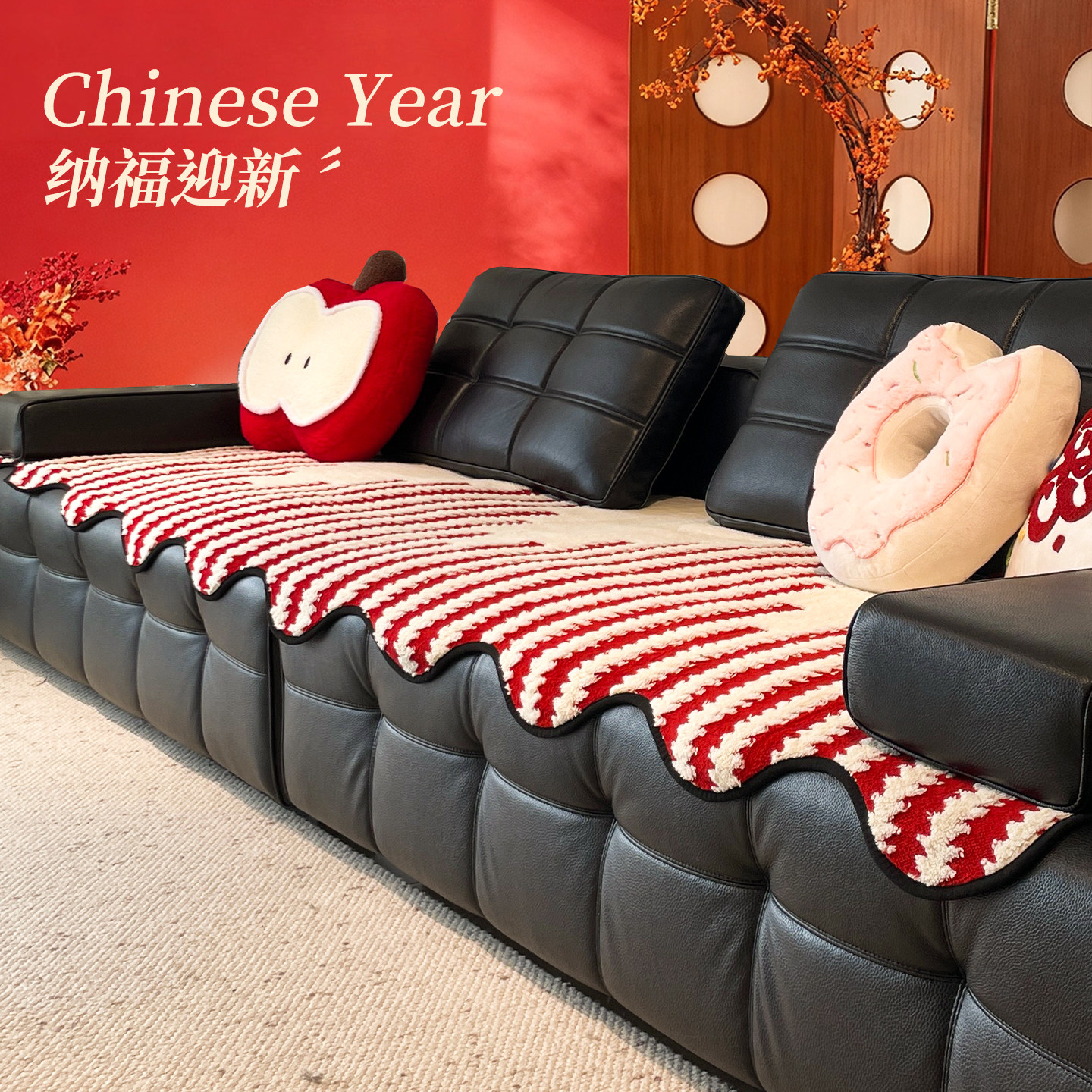 新年沙发垫冬季毛绒加厚红色喜庆沙发盖布劳伦斯专用沙发坐垫防滑,居家布艺,沙发垫,淘宝优惠券,粉丝福利购,淘宝优惠卷