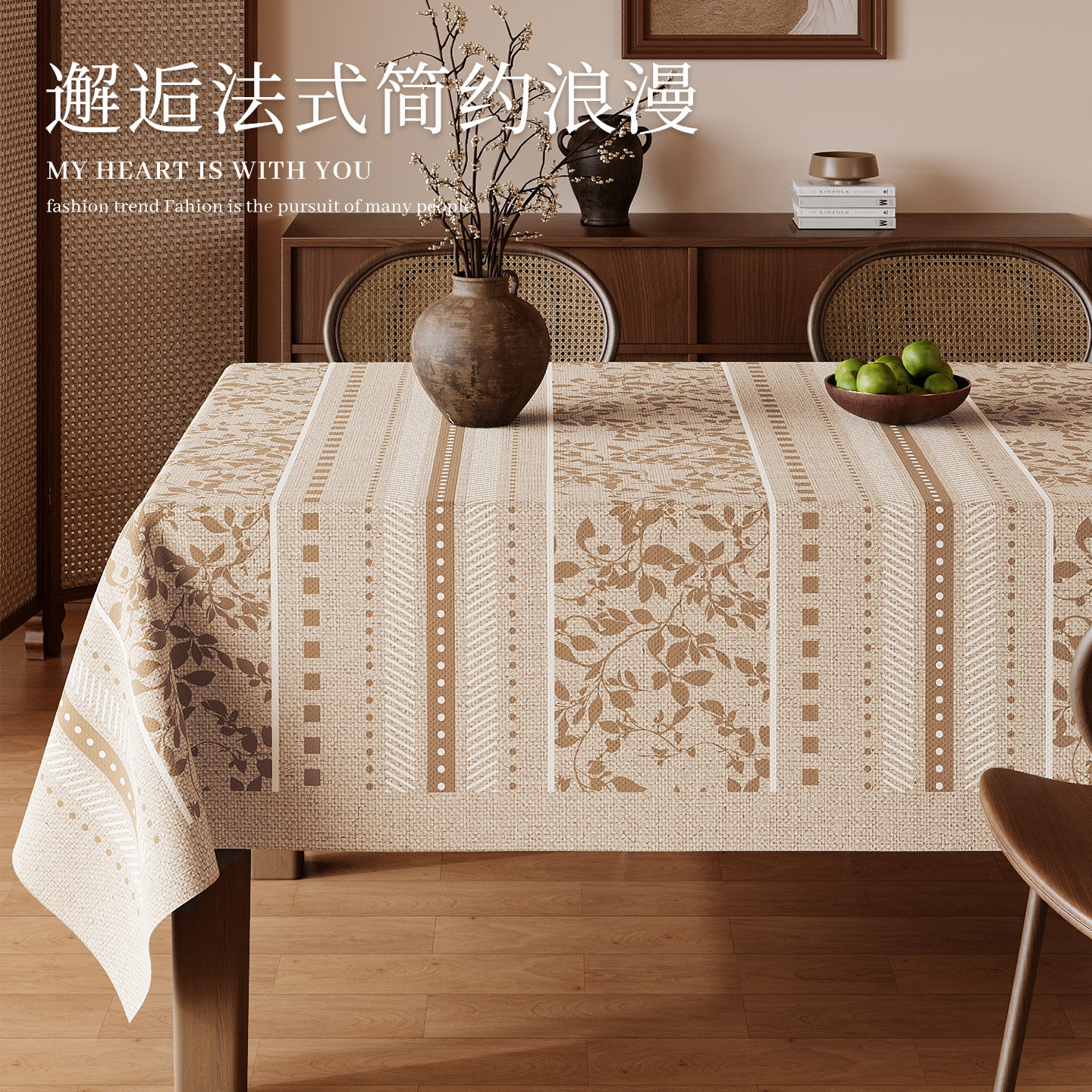 中古风桌布免洗防油防水防烫桌垫轻奢高级感方形法式复古茶几盖布,居家布艺,桌布,淘宝优惠券,粉丝福利购,淘宝优惠卷