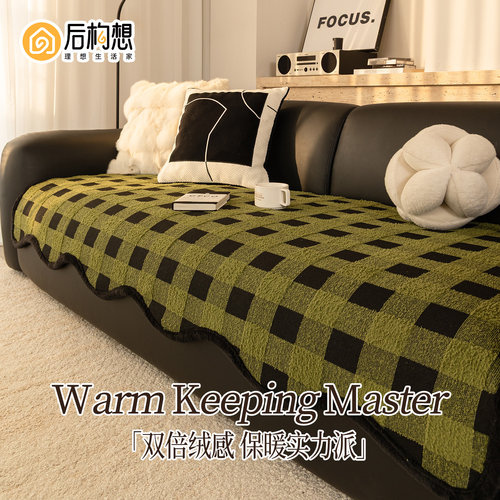 复古格子冬季毛绒沙发垫