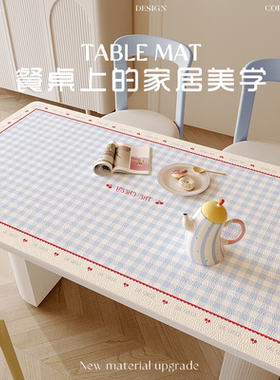 【小清新】餐桌垫防水防油免洗