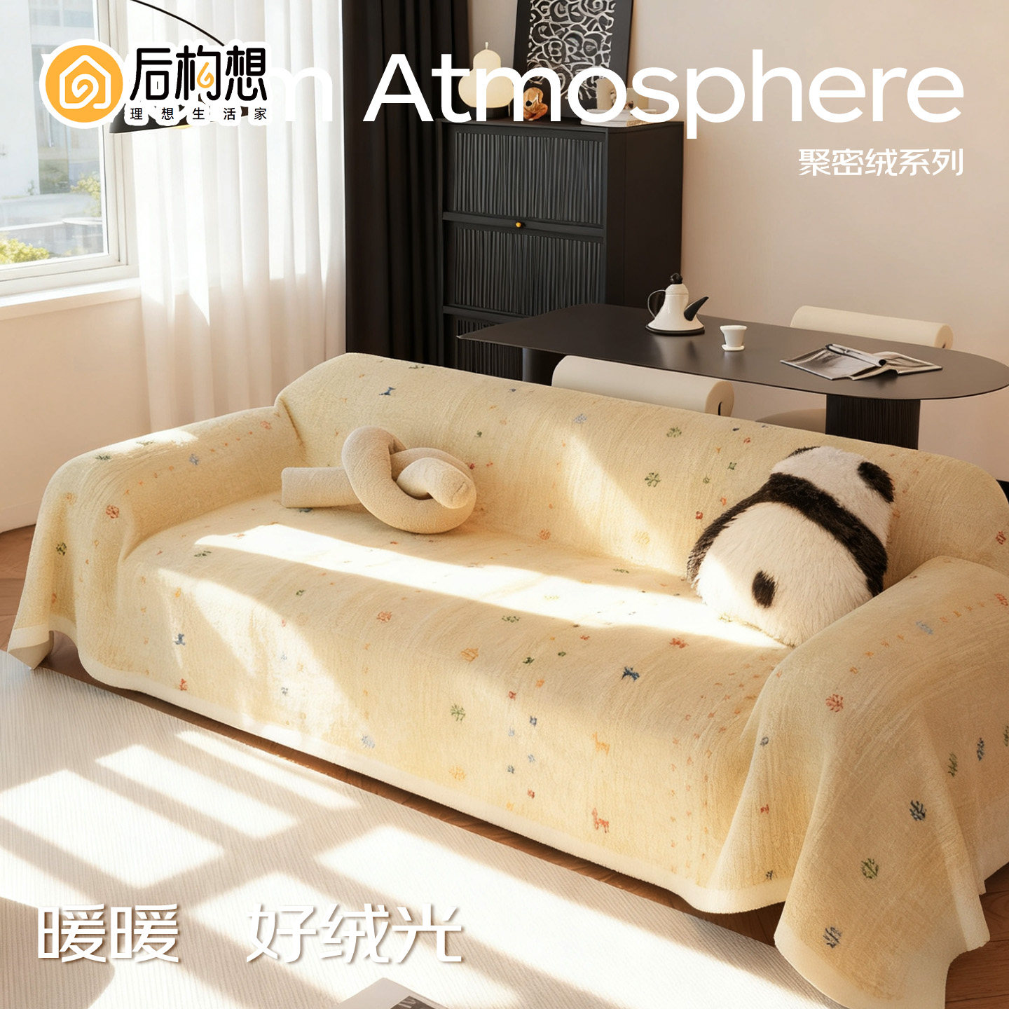 奶油风沙发巾冬毛绒2025新款沙发毯一整张全盖防滑多巴胺沙发盖布,居家布艺,沙发套,淘宝优惠券,粉丝福利购,淘宝优惠卷