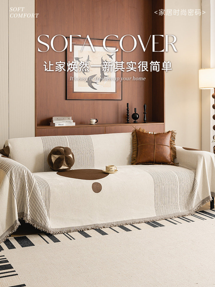 采购产品轻型豪华和高档沙发毛巾，沙发毯，全罩，四季通用，防尘