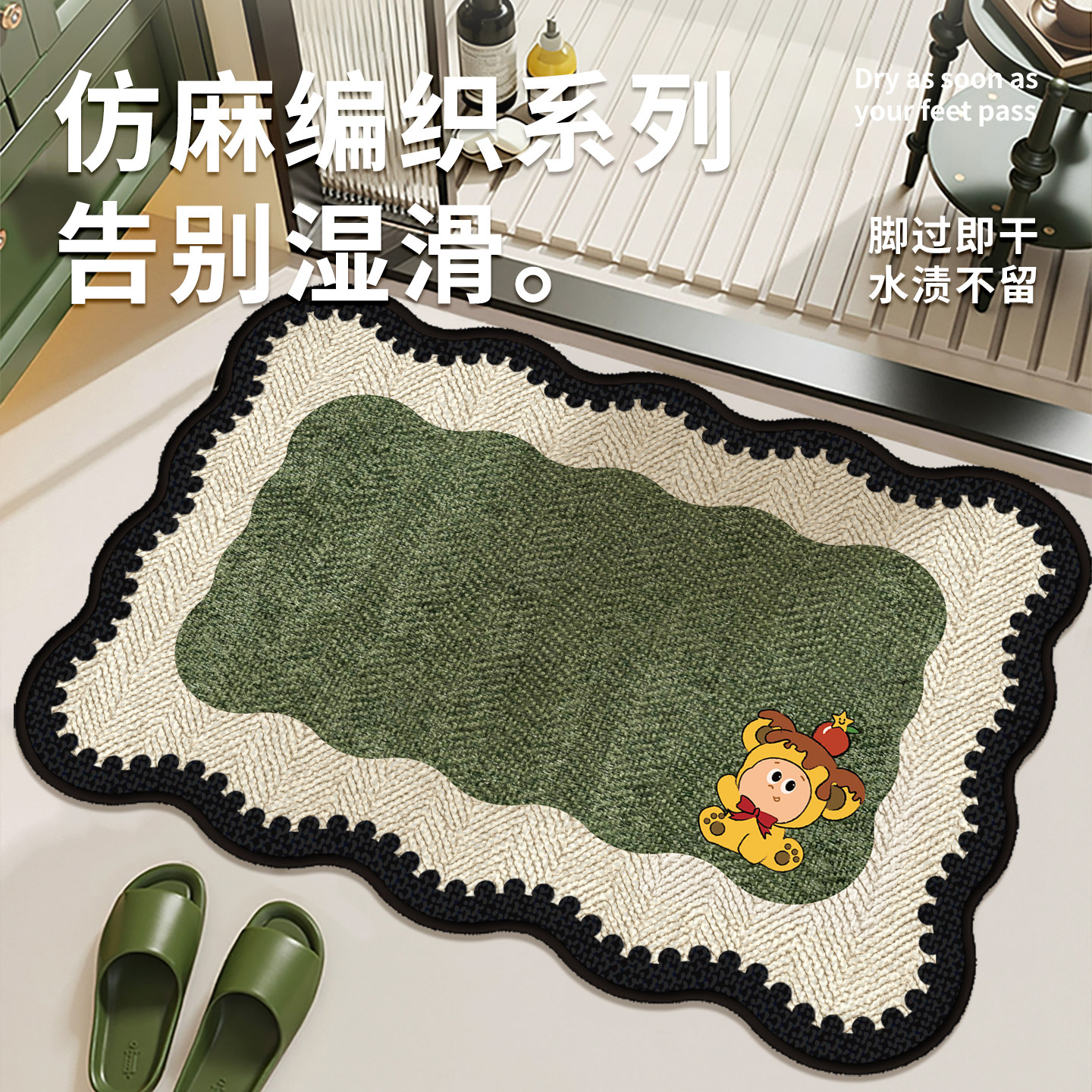 星星人浴室吸水地垫卫生间防滑防摔垫家用速干厕所门口洗手台脚垫