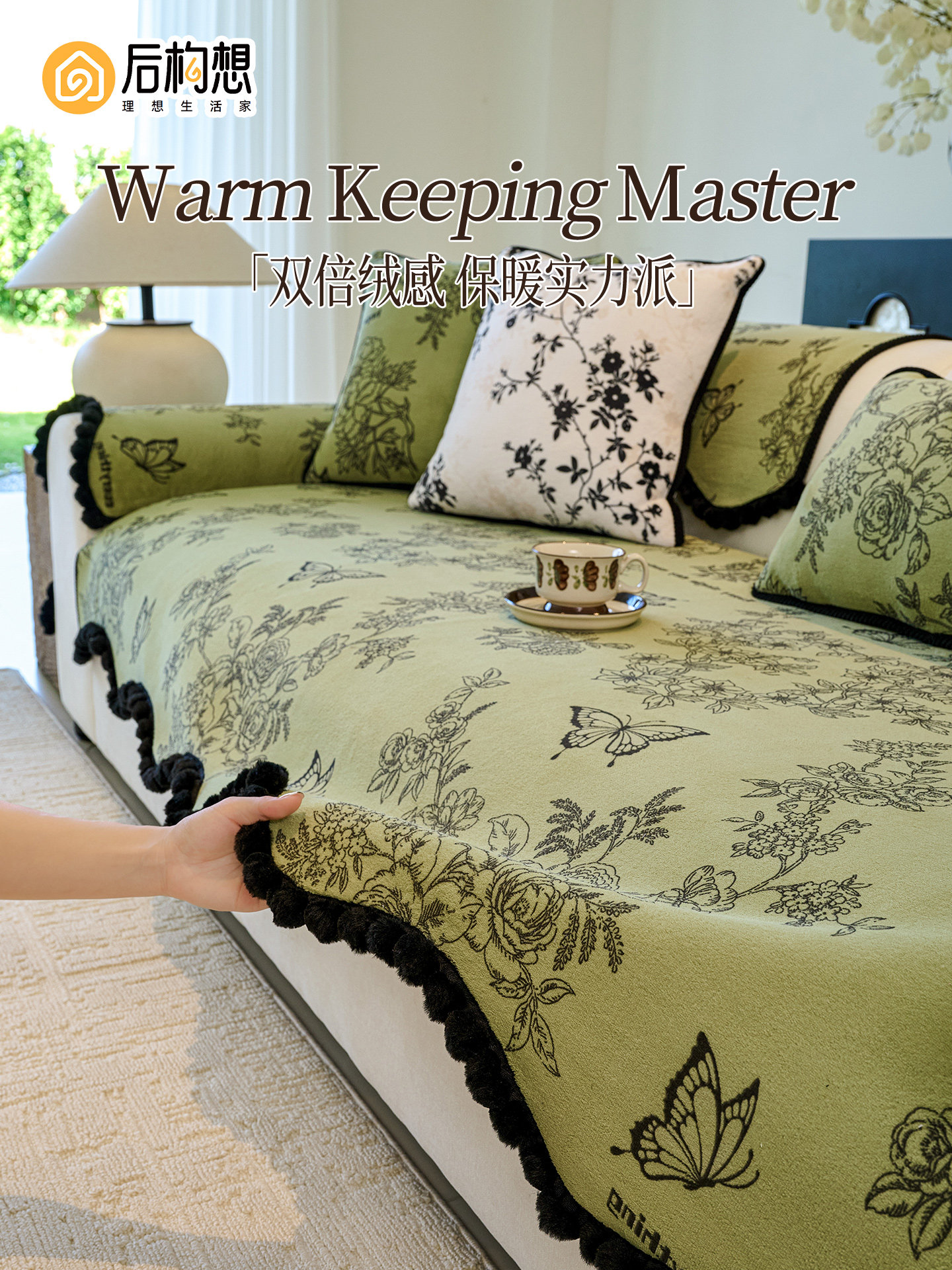 中古风异形沙发垫秋冬季2025新款沙发盖布轻奢高级感毛绒沙发坐垫,居家布艺,沙发垫,淘宝优惠券,粉丝福利购,淘宝优惠卷