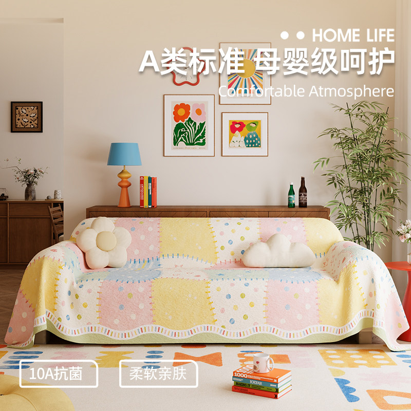 A类母婴级沙发盖布2026新款四季通用沙发垫多巴胺沙发巾沙发套罩