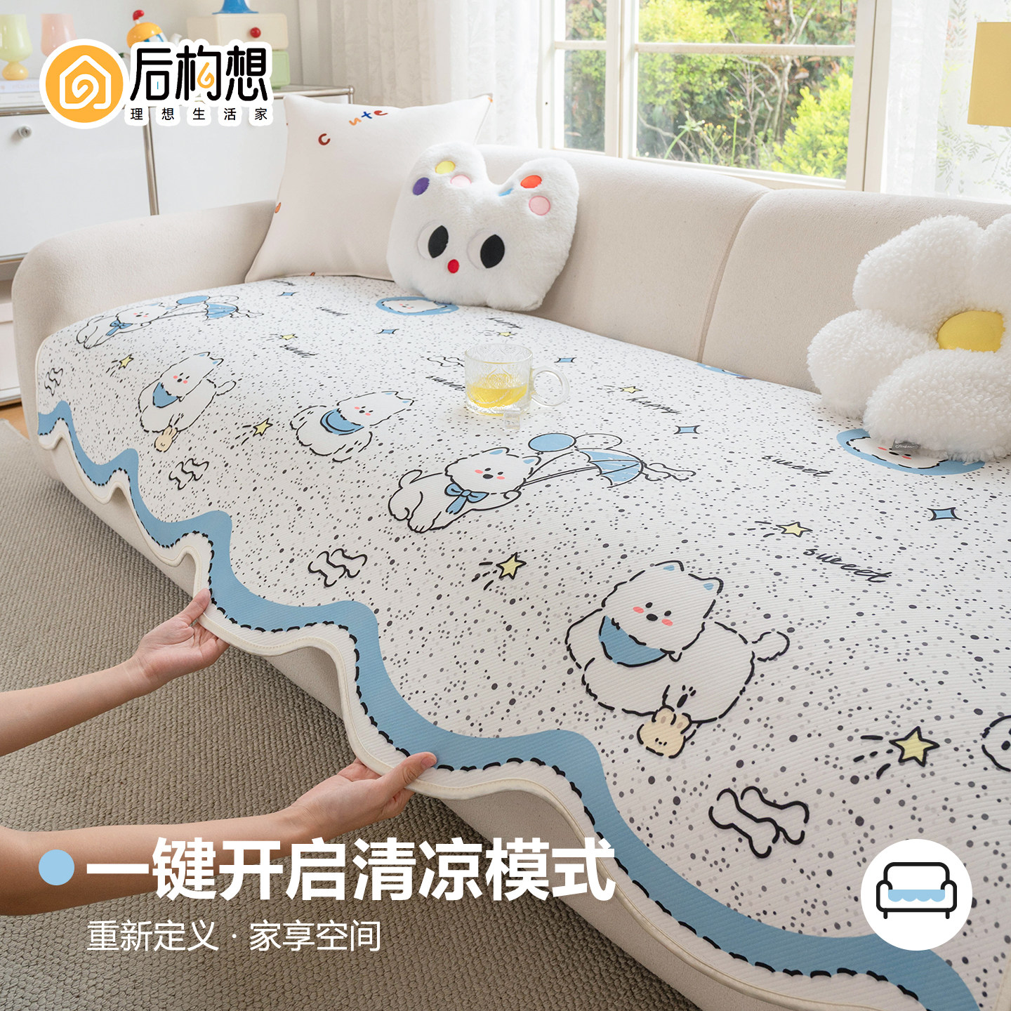 异形卡通萌趣沙发垫夏用冰丝凉感凉席坐垫防滑凉感丝透气沙发盖布
