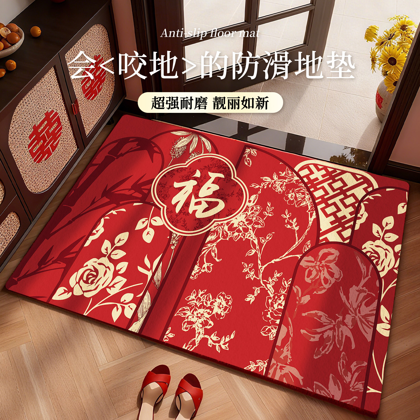 红色入户地垫喜庆新款防滑高级感