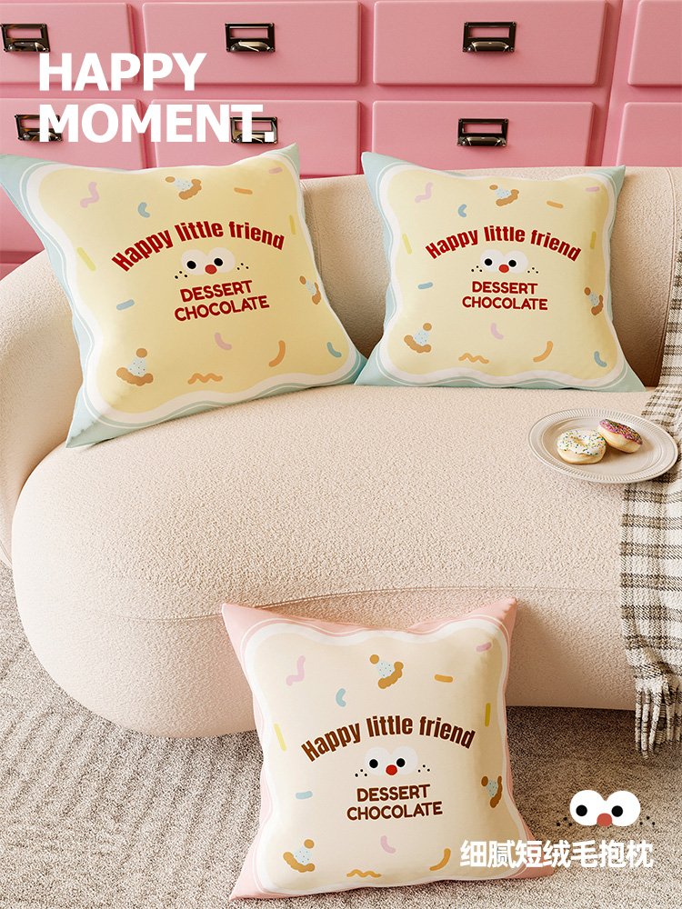卡通短毛绒抱枕沙发客厅靠背垫靠枕床头宿舍学生多巴胺枕套不含芯