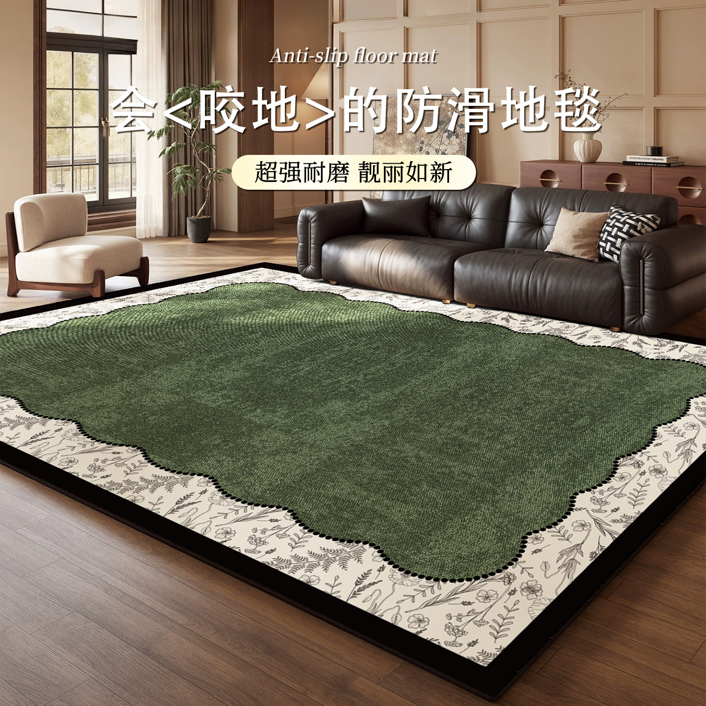 法式绿色地毯客厅2026新款房间布置免打理茶几毯轻奢中古卧室地垫