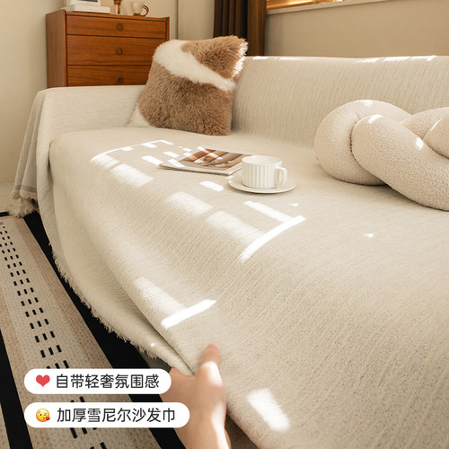 奶油风沙发巾一整张全盖
