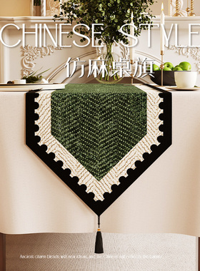 新中式餐桌桌旗法式复古电视柜盖布绿色茶旗高端布艺长条茶桌垫布
