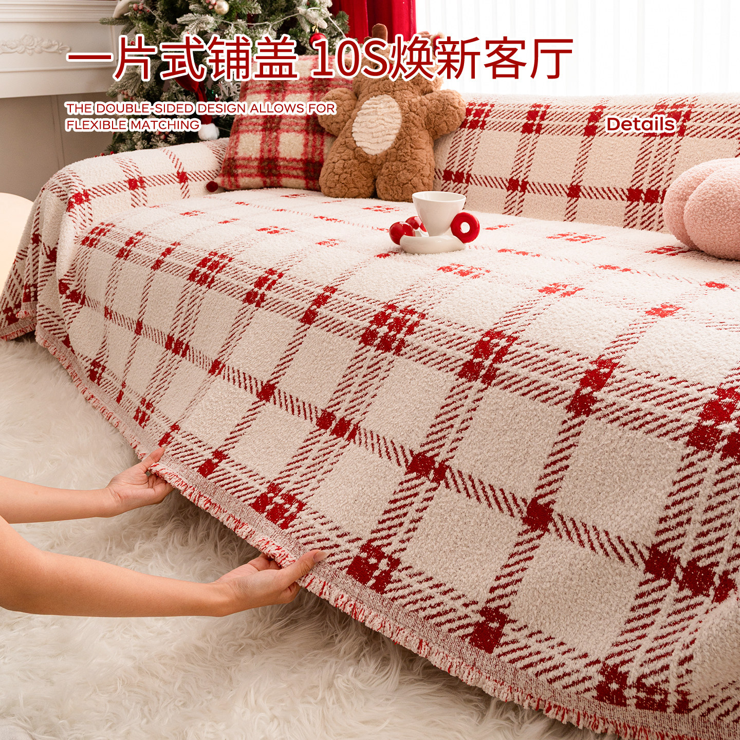 红色沙发巾冬季加厚一片式沙发套罩新年氛围感防滑防尘沙发盖布毯,居家布艺,沙发垫,淘宝优惠券,粉丝福利购,淘宝优惠卷