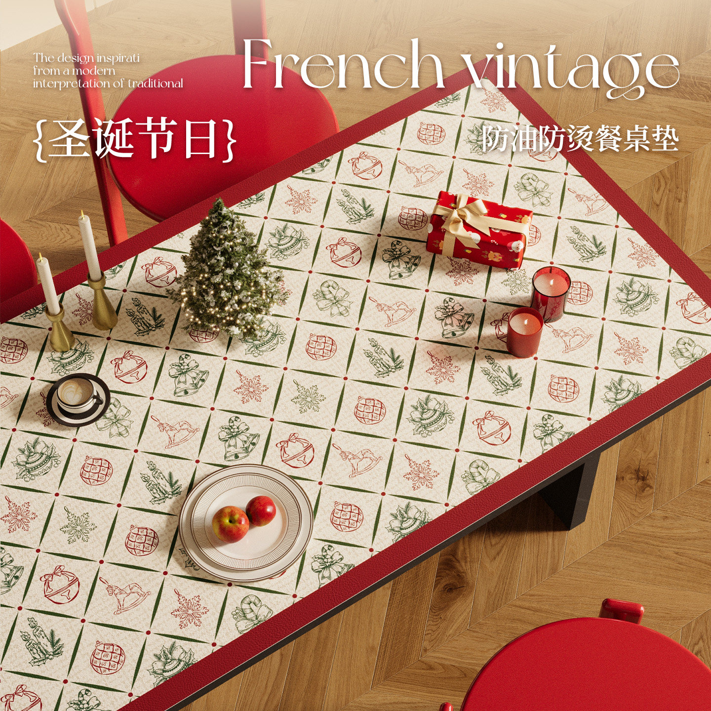 圣诞餐桌垫防水防油免洗中古风桌布2025新款高级感客厅茶几台面垫,居家布艺,桌布,淘宝优惠券,粉丝福利购,淘宝优惠卷