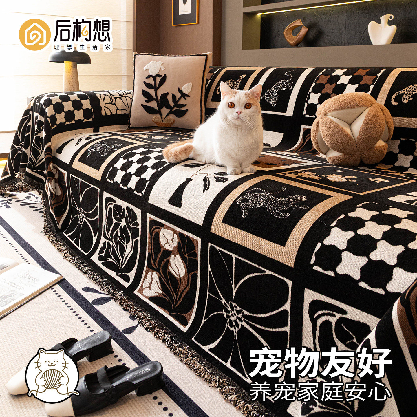 中古风沙发巾四季通用2026新款沙发盖布一整张全盖防猫抓沙发毯子,居家布艺,沙发套,淘宝优惠券,粉丝福利购,淘宝优惠卷