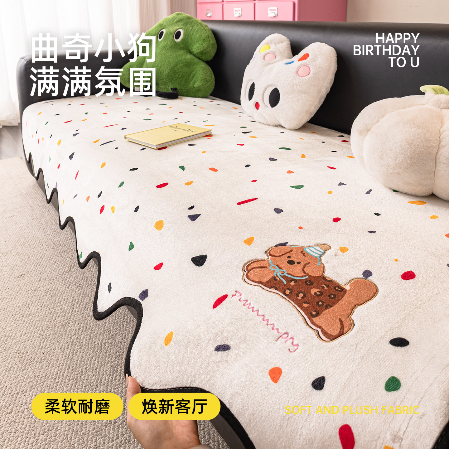 多巴胺异形沙发垫秋冬季2025新款不规则卡通沙发盖布加厚保暖坐垫,居家布艺,沙发垫,淘宝优惠券,粉丝福利购,淘宝优惠卷