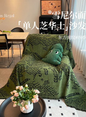 新中式单人位头等太空舱沙发巾