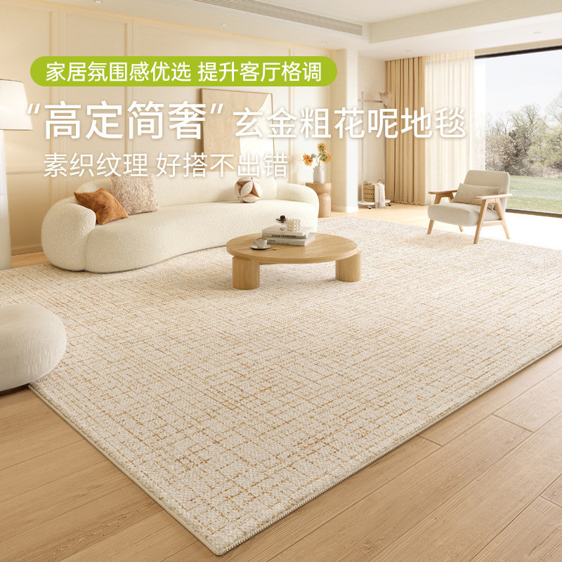 地毯客厅2025新款免洗可擦轻奢高级感现代简约地垫防滑卧室床边毯,居家布艺,地毯,淘宝优惠券,粉丝福利购,淘宝优惠卷
