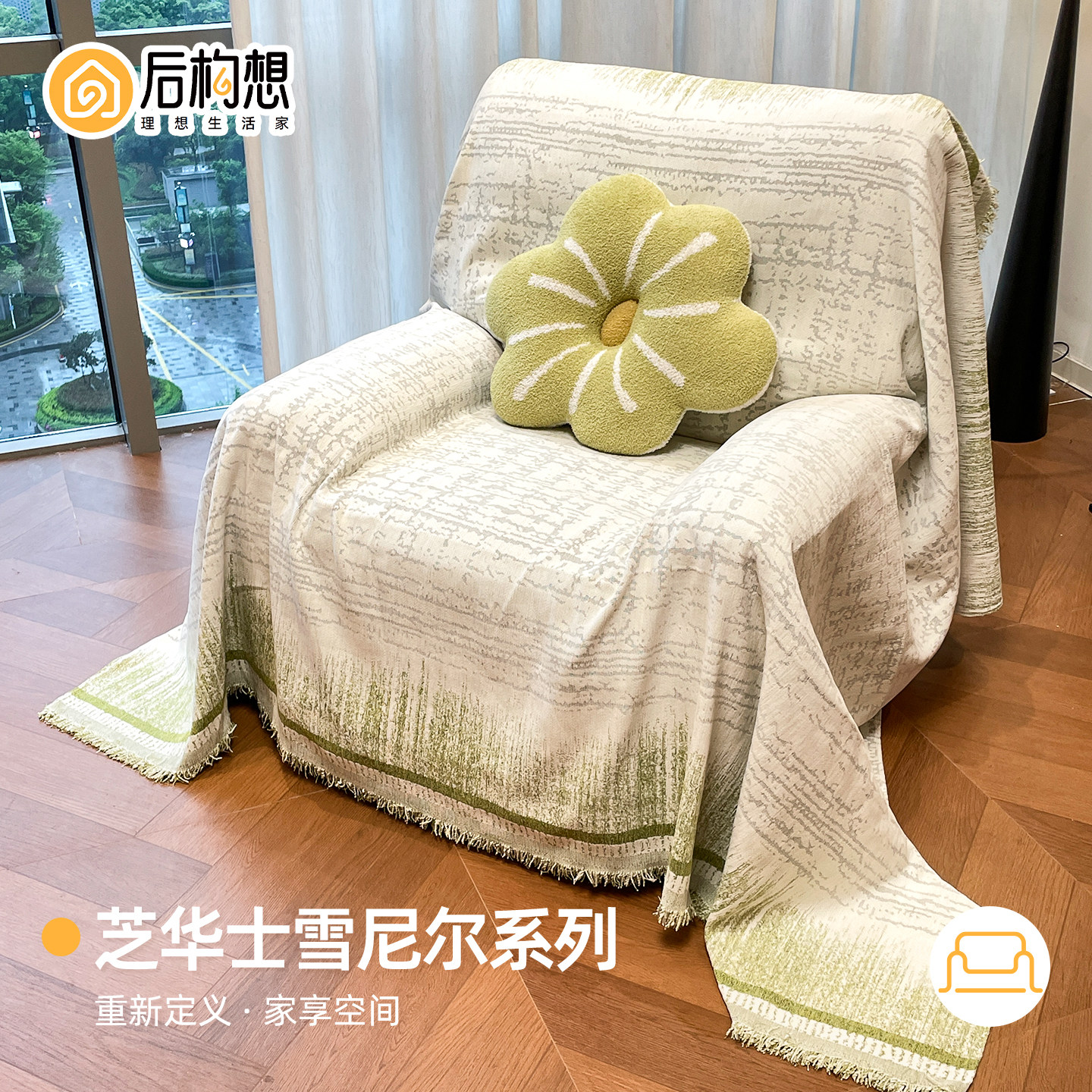 沙发巾头等太空舱懒人沙发套雪尼尔四季通用单人沙发盖布沙发垫毯