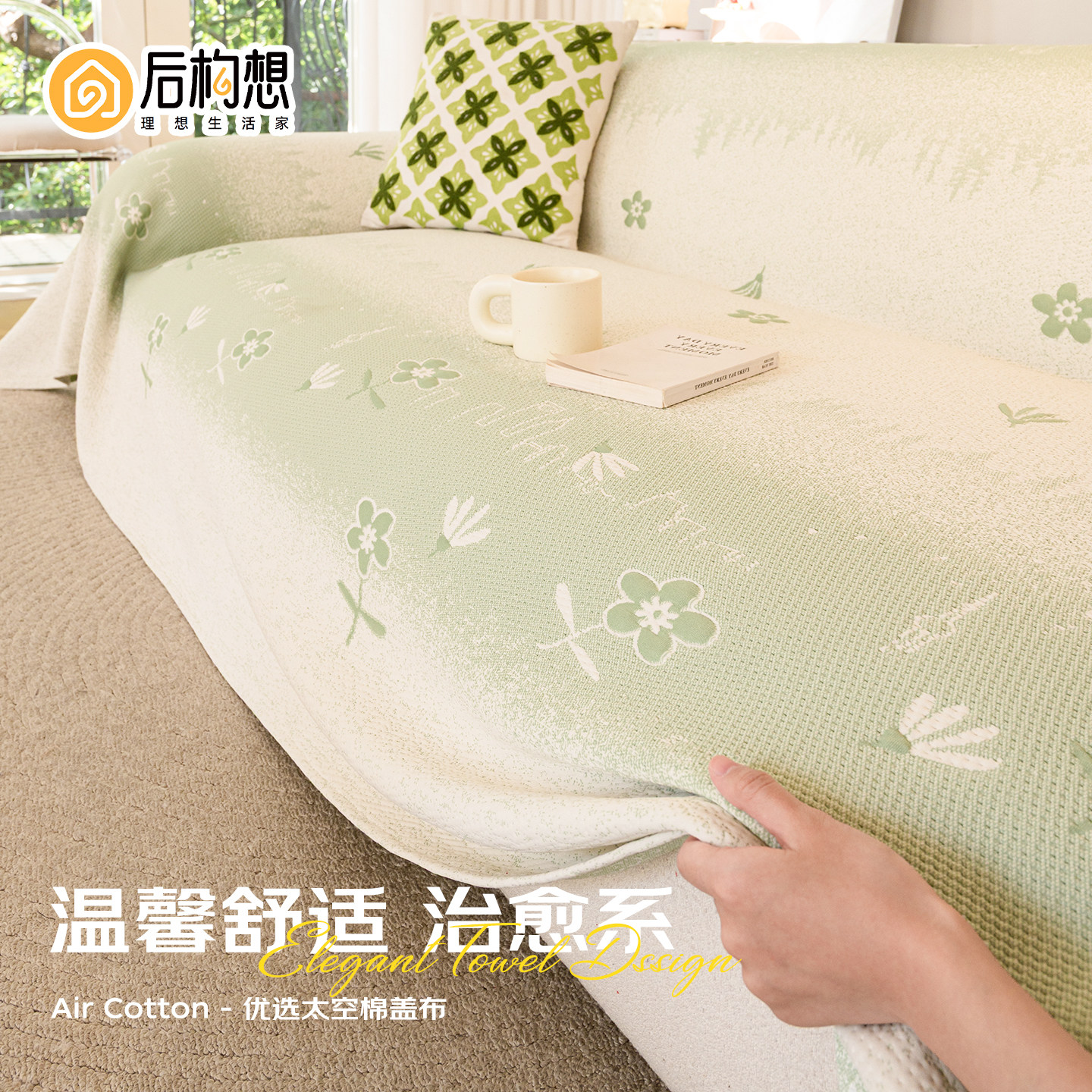 ins风沙发巾2026新款四季通用沙发套罩一整张全盖氛围感沙发盖布,居家布艺,沙发垫,淘宝优惠券,粉丝福利购,淘宝优惠卷