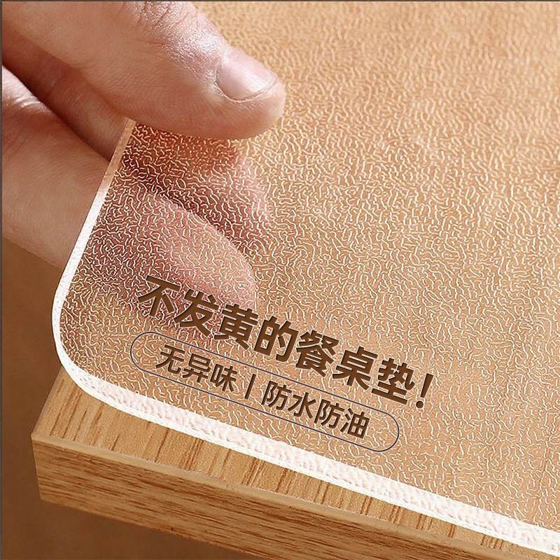 pvc软玻璃透明圆桌垫桌面保护垫