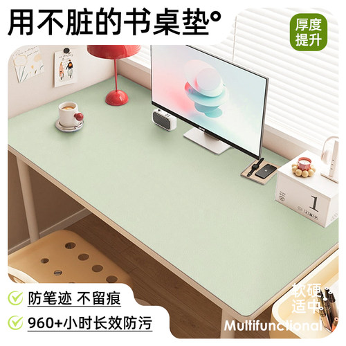 【能防笔迹！】护眼书桌垫