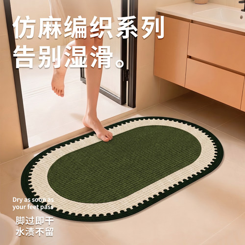 绿色中古浴室吸水地垫防滑防摔垫高级感家用卫生间门口洗手台脚垫