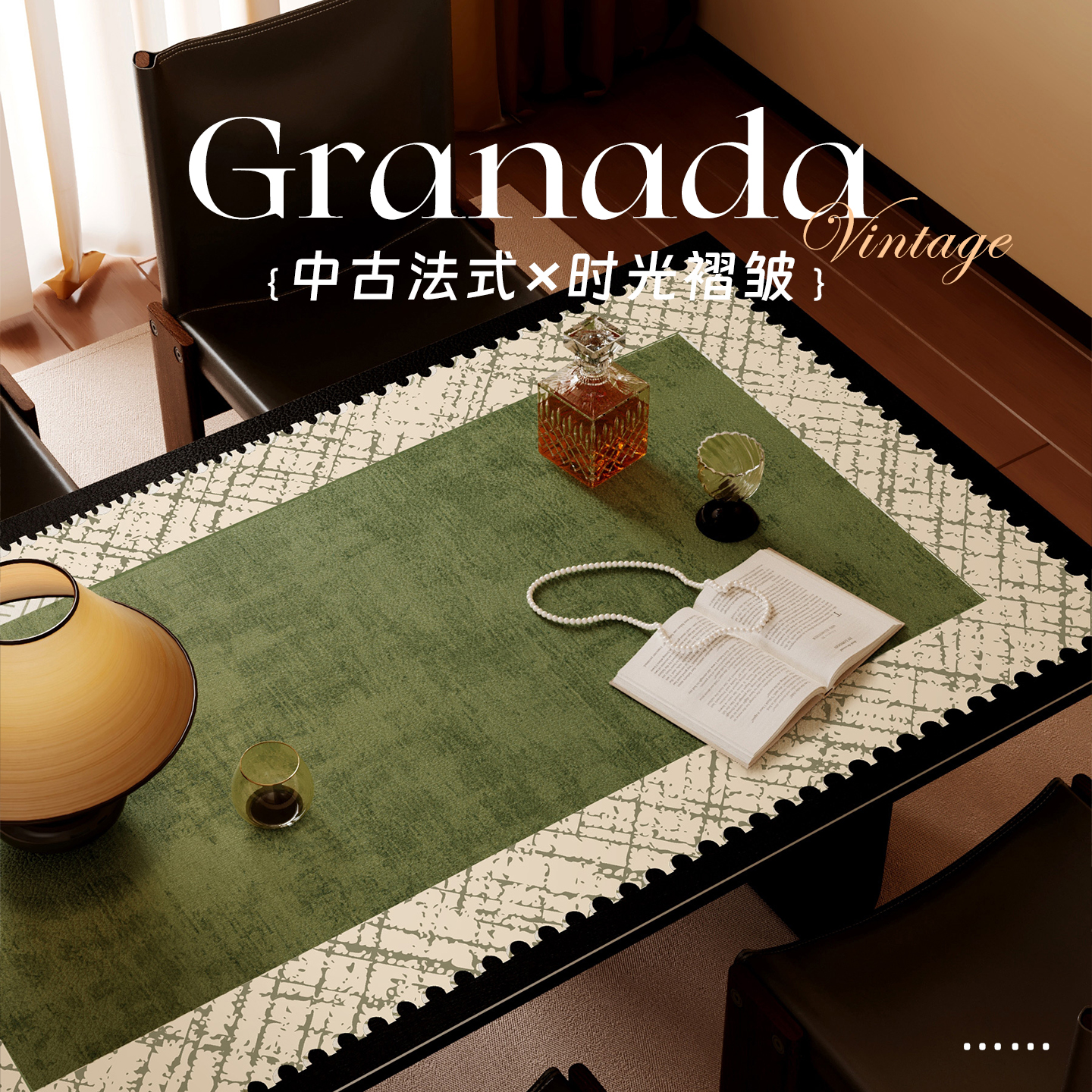 【中古风】餐桌垫氛围感免洗