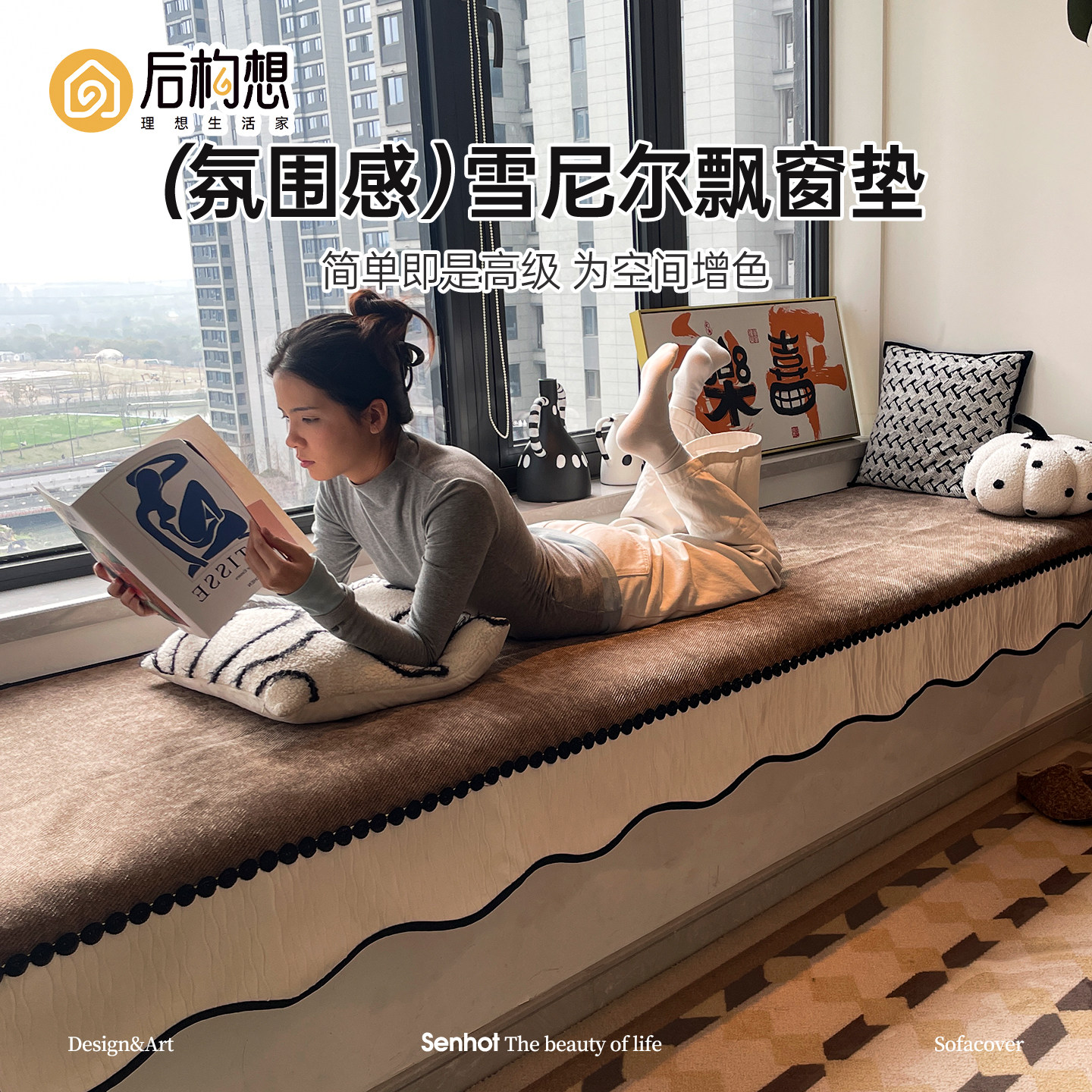 雪尼尔飘窗垫2026新款高级感四季通用飘窗专用垫中古风防滑阳台垫