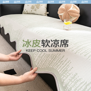 凉豆豆异形沙发垫夏用凉感2025新款 沙发盖布夏天沙发凉席坐垫防滑