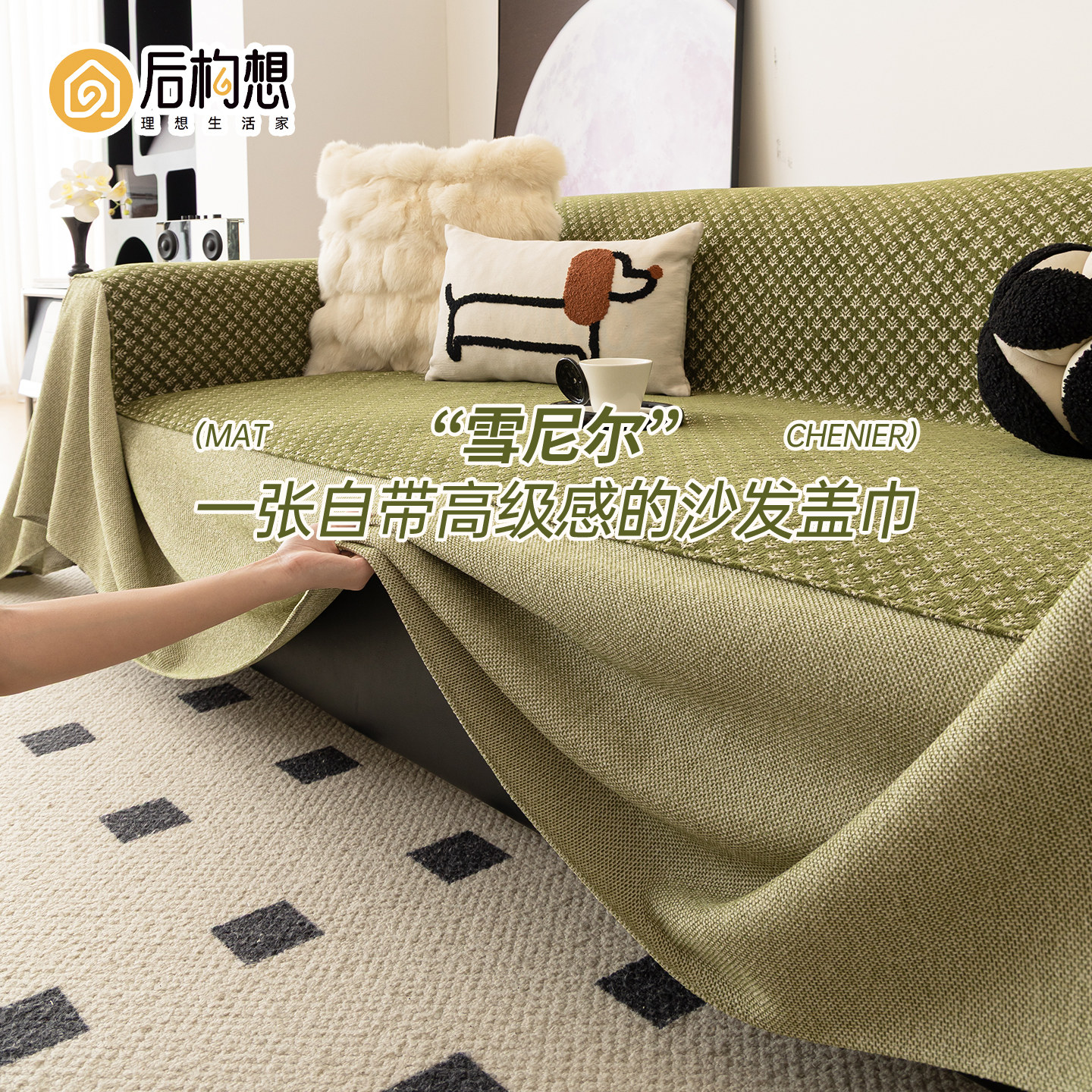 复古沙发盖布雪尼尔四季通用沙发套罩一整张全盖防猫抓沙发盖布毯,居家布艺,沙发套,淘宝优惠券,粉丝福利购,淘宝优惠卷