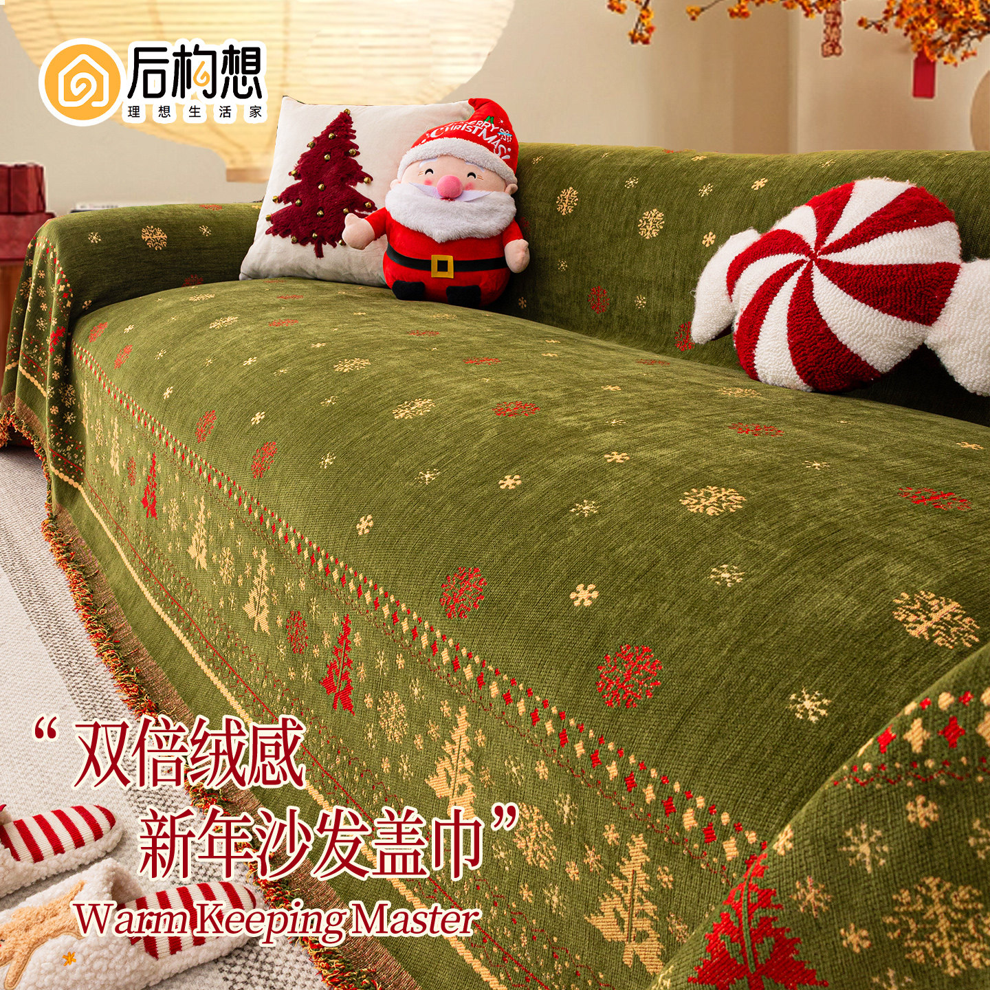 新年沙发巾一整张全盖2025新款沙发毯子四季通用防猫抓沙发盖布巾,居家布艺,沙发套,淘宝优惠券,粉丝福利购,淘宝优惠卷