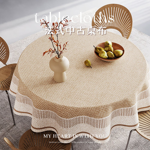 法式中古圆桌布防水防油免洗桌垫