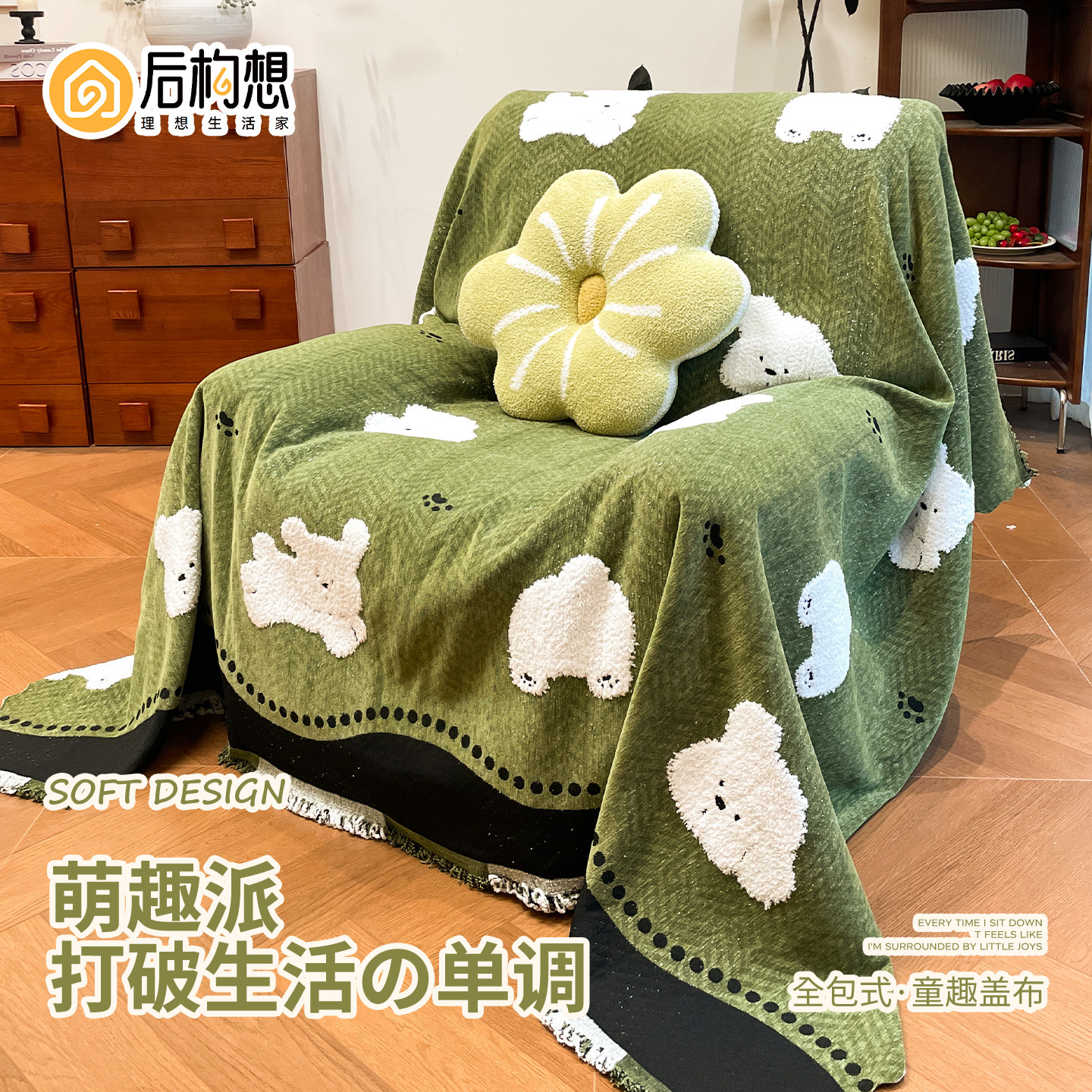 卡通沙发巾四季通用单人芝华沙发套罩士头等太空舱懒人沙发盖布毯