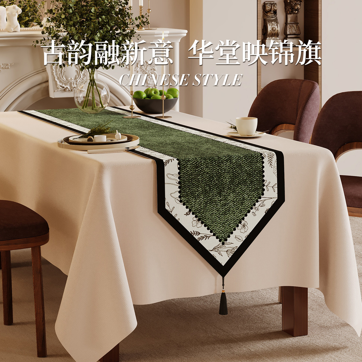 绿色中古餐桌旗布轻奢高端中式防水斗柜盖布氛围布置长条茶桌垫布