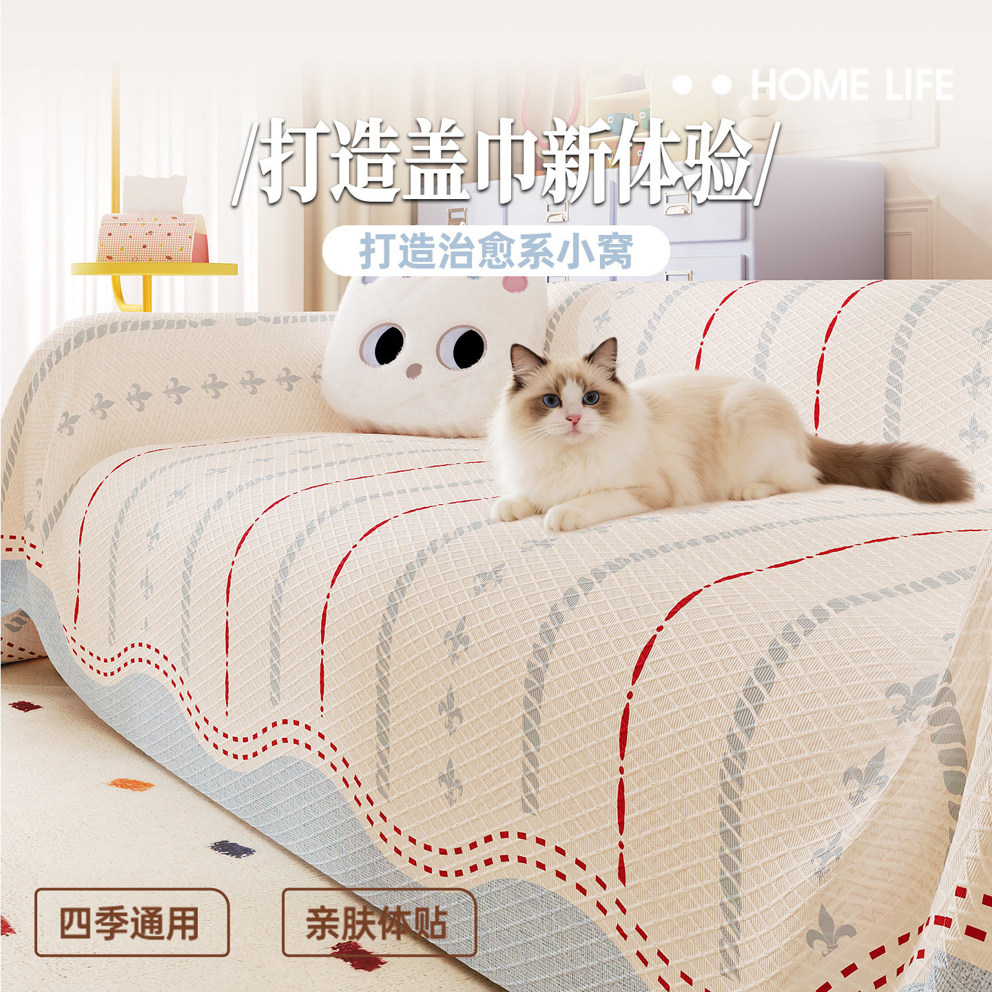 ins风沙发盖布四季通用防猫抓沙发垫高级感沙发套2026新款沙发