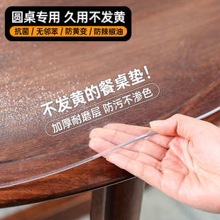 透明圆桌垫防水防油免洗防烫隔热垫圆形桌布软玻璃pvc桌面保护垫