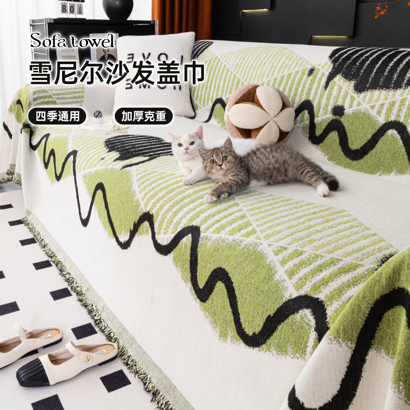 一整张全盖沙发巾防尘防猫抓