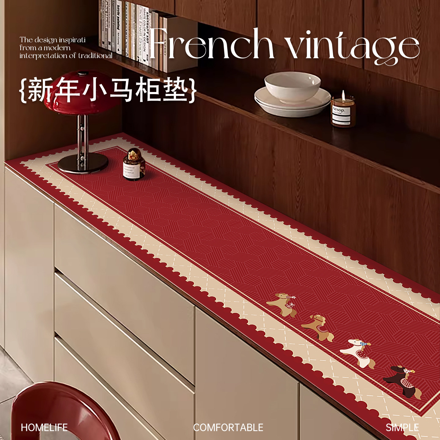 新年红色餐边柜桌垫防水防油免洗防烫隔热耐高温电视柜台面保护垫,居家布艺,桌布,淘宝优惠券,粉丝福利购,淘宝优惠卷