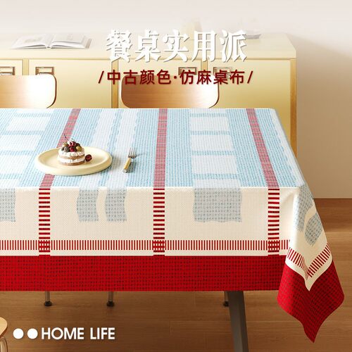 中古风餐桌布防水防油免洗多巴胺