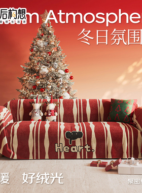 红色沙发巾2025新款冬季加厚沙发毯一整张全盖新年氛围感沙发盖布