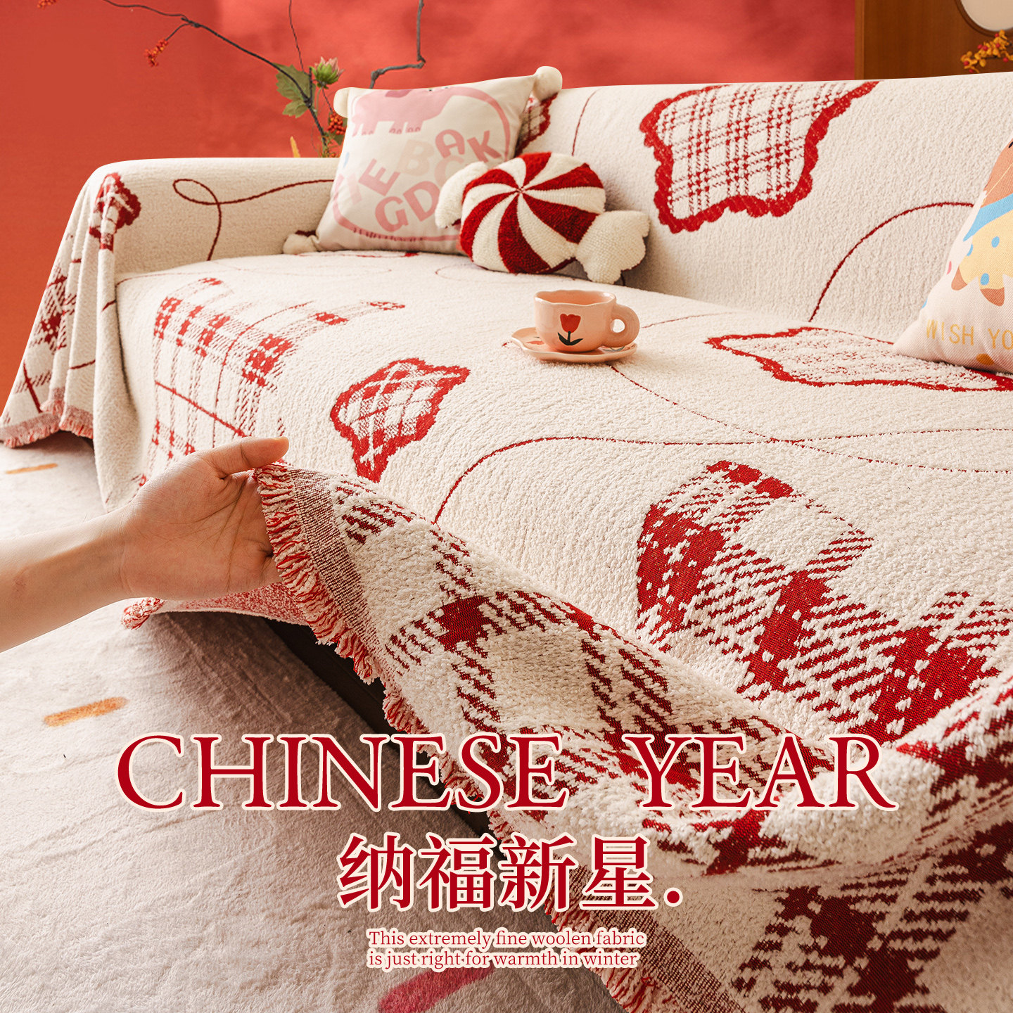 红色喜庆沙发巾2025新款秋冬季加厚沙发毯一整张全盖新年沙发盖布,居家布艺,沙发套,淘宝优惠券,粉丝福利购,淘宝优惠卷