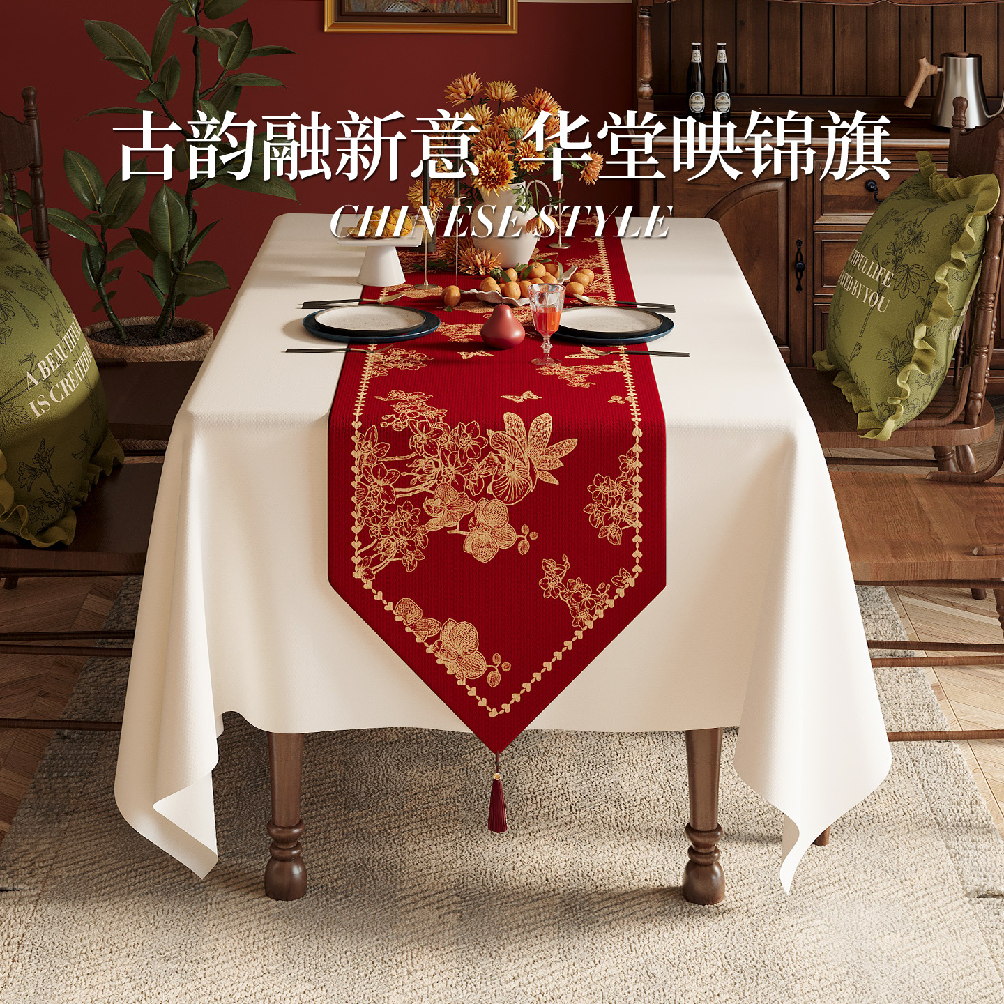 红色结婚桌旗轻奢高端电视柜盖布