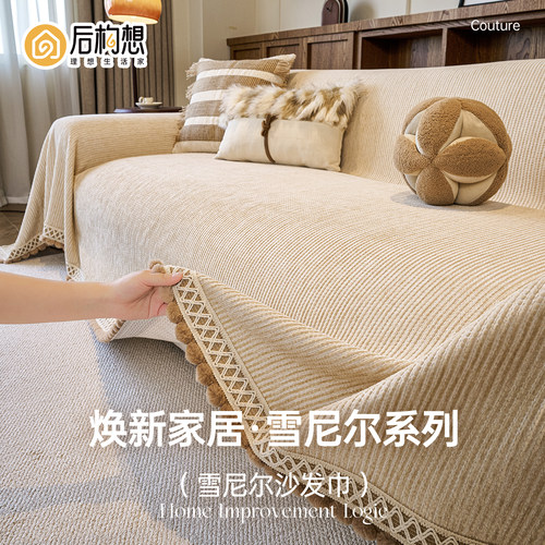 中古风沙发巾新款轻奢高级感防猫抓沙发套罩四季通用沙发盖布全盖