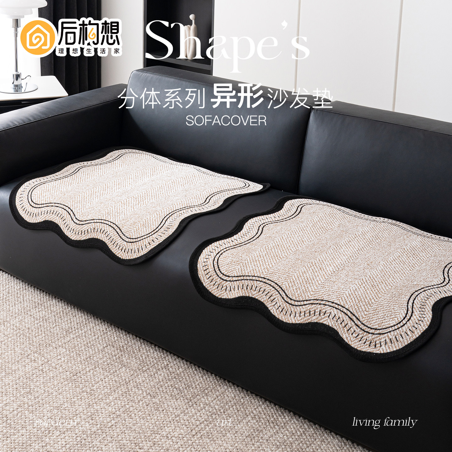 后构想分体式沙发垫单片四季通用盖布分片式异形单人皮沙发坐垫子,居家布艺,沙发垫,淘宝优惠券,粉丝福利购,淘宝优惠卷