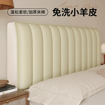 床头套罩全包防水2025年新款高级感床头罩软包床靠背万能四季通用