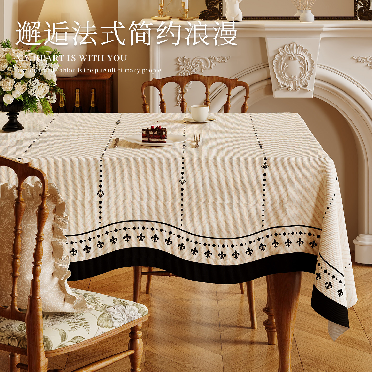 法式氛围感桌布防水防油免洗桌垫