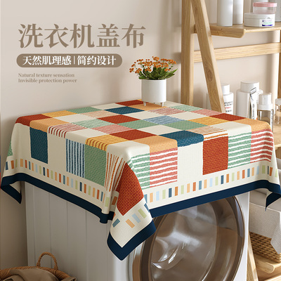 美式滚筒洗衣机防水防晒隔热盖布