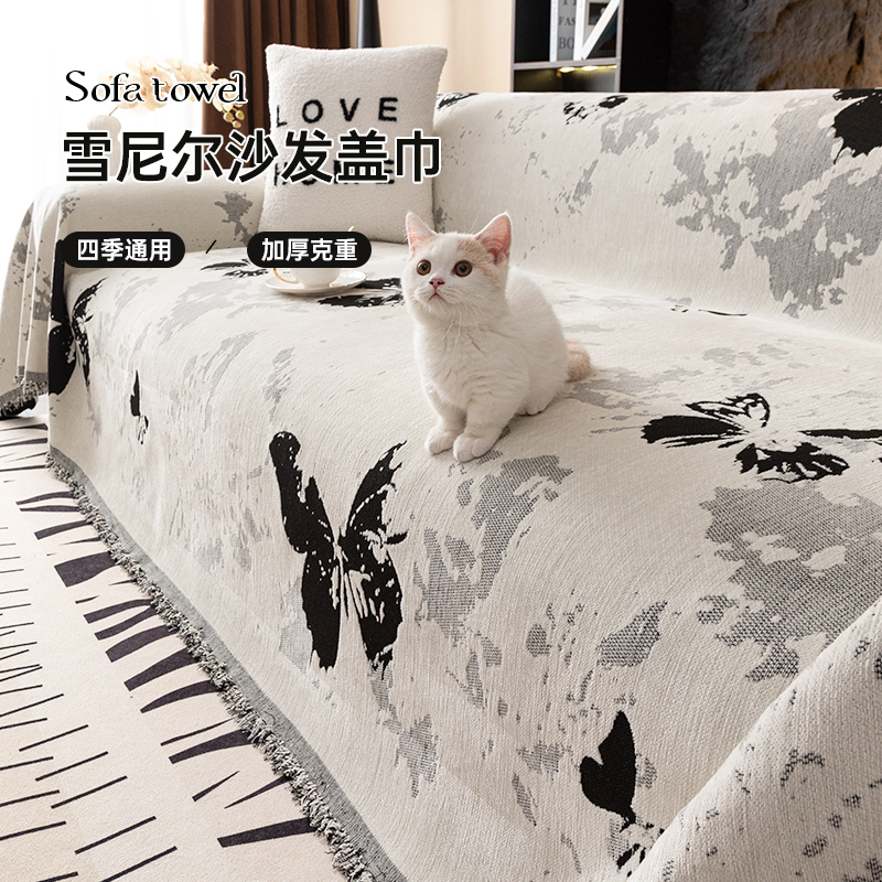 四季通用防猫抓沙发巾ins风