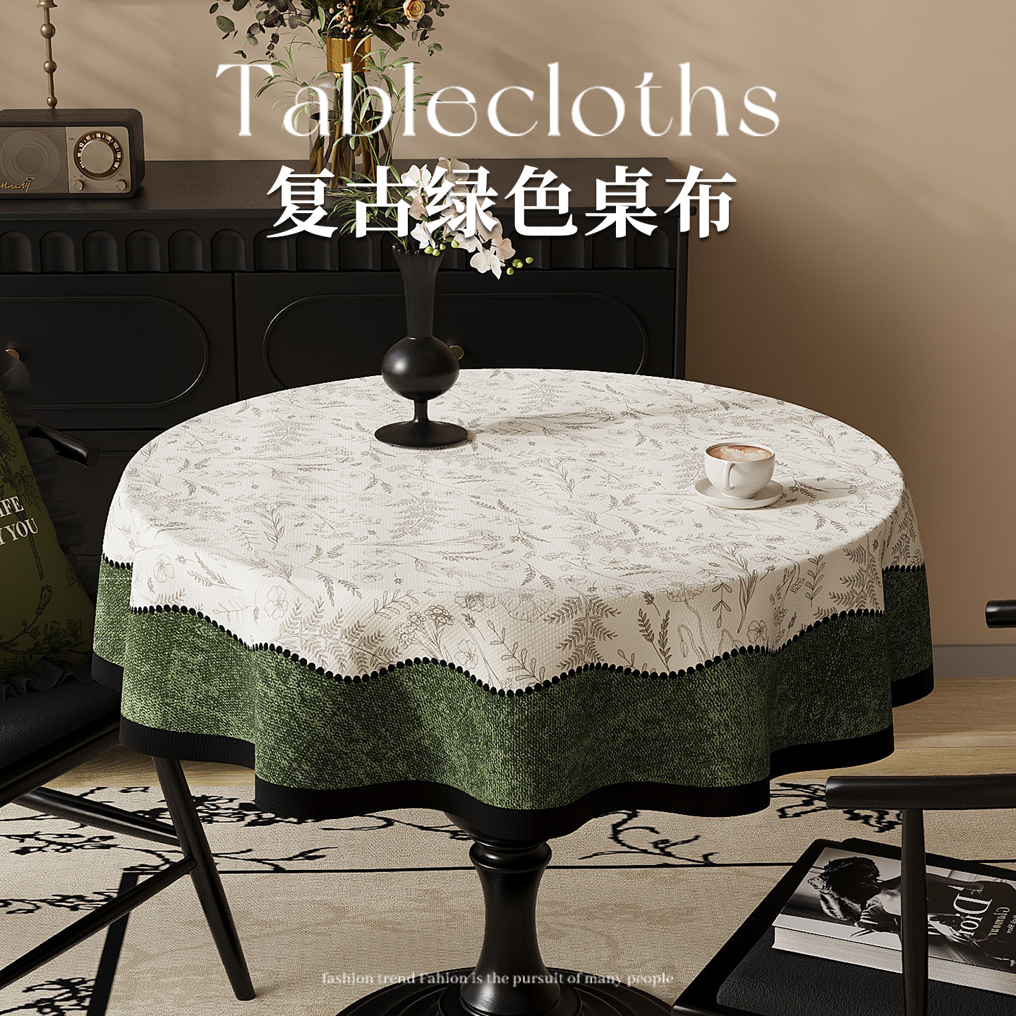 中古风圆桌桌布防水防油免洗台布图片